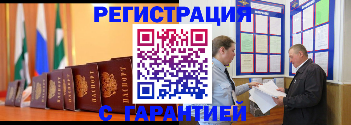 временная регистрация адрес в Симе